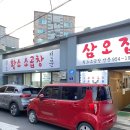 도봉구 곱창 맛집 추천! 소곱창 제대로 하는 삼오집 후기