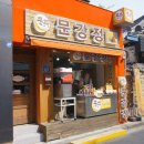 모정한의원 이미지