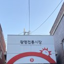 숨은 광명사거리역 맛집 대공개 : 광명대박식당 야채곱창볶음, 내장탕 솔직후기