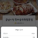 한마음왕족발 본점