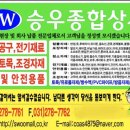 승우상사 이미지