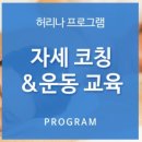 바른체형작은얼굴케어