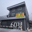 남한산성공인중개사사무소 | [60평]광주 상번천리 넓은 마당, 활용도 높은 제2종 근생 임대