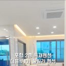 더블루101풀빌라펜션 이미지