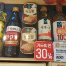 이마트에브리데이 성북동점