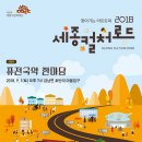 국악한마당 이미지