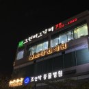 그린피그 | 좌동맛집, 돼지양념갈비가 맛있는 &#39;그린피그갈비&#39; 방문 후기