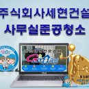 주식회사세현