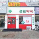 경민약국 이미지