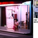 “몸 파는 여자라뇨? 우리는 당당한 ‘性서비스’ 노동자”(+베플) 이미지