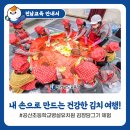 공산초교병설 이미지