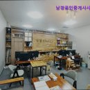 남경공인중개사 사무소 이미지