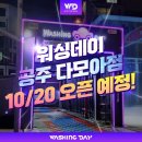 다모아주유소 - 12416 | 다모아주유소
