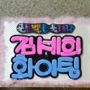 손글씨공작소(캘리그라피) 이미지