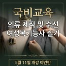 숙명패션디자인학원