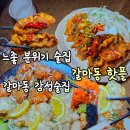 4516 | 대전 갈마동 분위기 좋은 술집 무릉도원 다녀왔어요 분위기 좋은 술집 단체 모임 추천 중식 맛집
