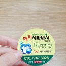 해피세탁박사 네이버블로그