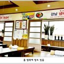강남동태찜 이미지