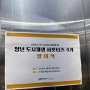 전곡읍 도시재생활성화 사업 | [대구 북구 청년 도시재생 서포터즈 3기] 지역을 기록하는 첫걸음 #1