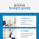 박촌한의원 이미지