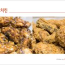 BHC 치킨 메뉴 블랙올리브 + 후라이드 그맛은?