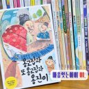 요리조리고전그림책 | 고학년 초등지식책 마음잇는아이 전국 고전읽기 백일장 대회 선정도서
