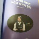 조롱박작은도서관 | [대학생 웹소설 작가 강연] 이서정 작가 조롱박작은도서관 특강 &lt;내 맘대로 쓰는 웹소설&gt; 후기