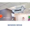 [너와 온 디자인_간판디자인] 순천 전남유아교육진흥원 실내사인보드 간판안내
