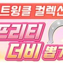 파인골드 앤 네이처 이미지