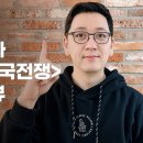 건국전쟁 영화 다큐 스토리 이미지