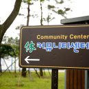 인천광역시 계양경기장 계양 休커뮤니티센터 네이버블로그