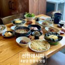 불곡로13번길 | 분당 정자동 한정식 맛집. 선한레시피 정자본점