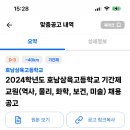 호남삼육고등학교 이미지