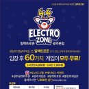 노리존 | 충장로 놀거리 일렉트로존 노리존 후기
