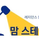 맘스테이 - 제주시 중산간동로 855 | 맘스테이