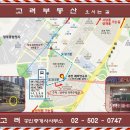 희망공인중개사컨설팅사무소 이미지