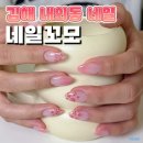 김해 내외동 네일 엠보네일 호피네일 잘하는 네일꼬모 후기