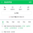 황금왕족발 이미지