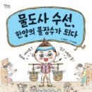 사계절수선나라
