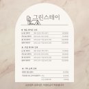 그린스테이 - 수원시 영통구 반달로 38 | 그린스테이