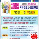국제실버인지문화협회북구교육원