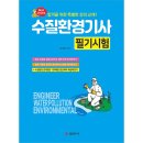 일진사