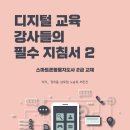 디지털&스마트폰 카메라 활용 이미지