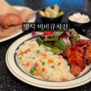비비큐신도시점 네이버블로그