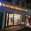 워시Q셀프빨래방 무인카페 네이버블로그