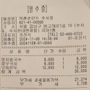 북촌손만두수서점