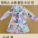 윤옷수선 이미지