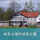 속초스테이션호스텔 네이버블로그