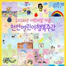 천안씨엠