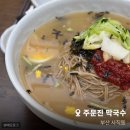 종합운동장역 (3호선) | 부산 종합운동장역 맛집 | 로컬도 기다려서 먹는 핫플, 사직 주문진 막국수